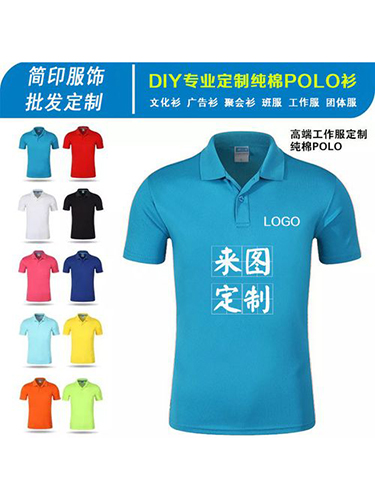 东莞定做工作服